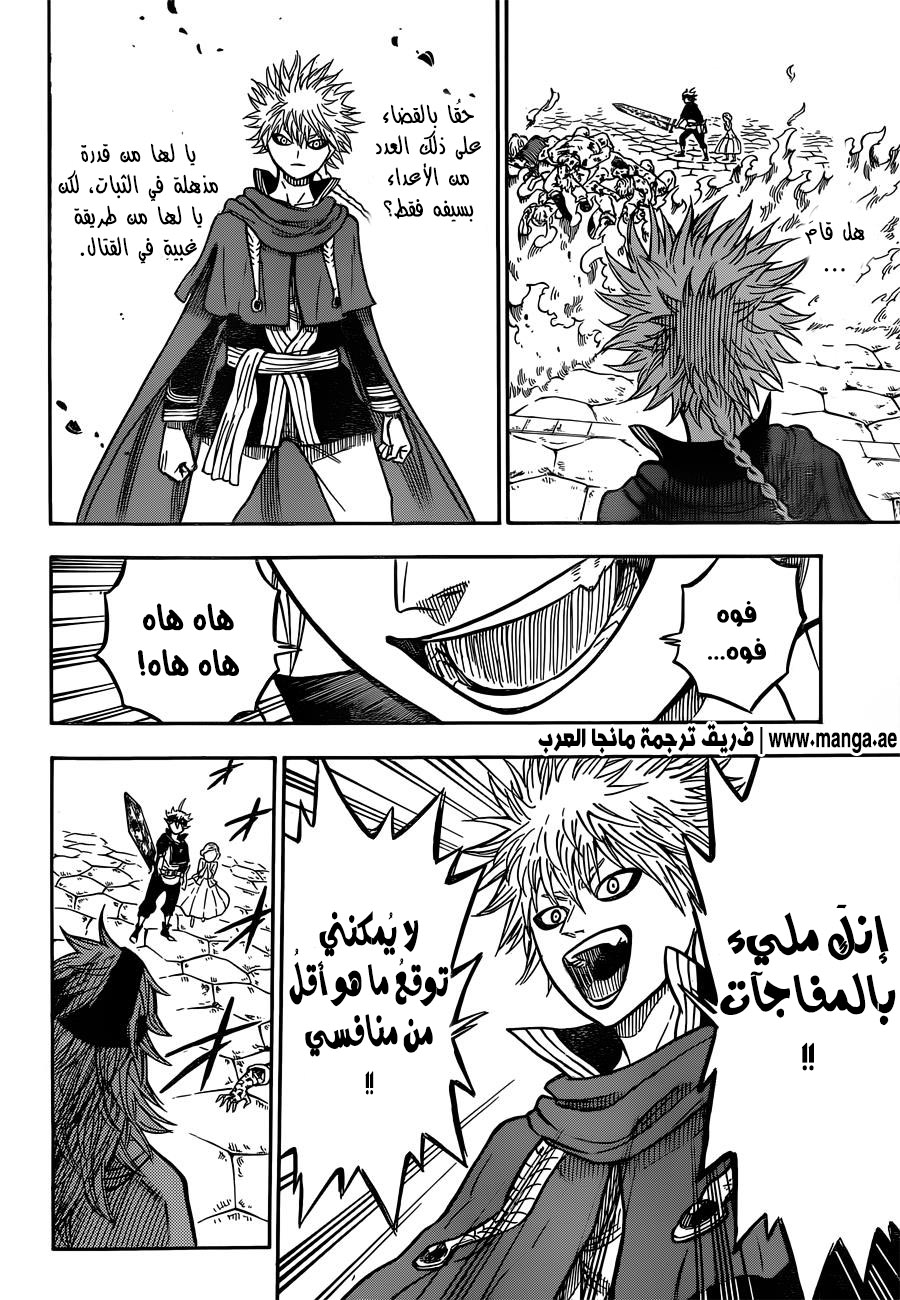 Black Clover: Chapter 26 - Page 15