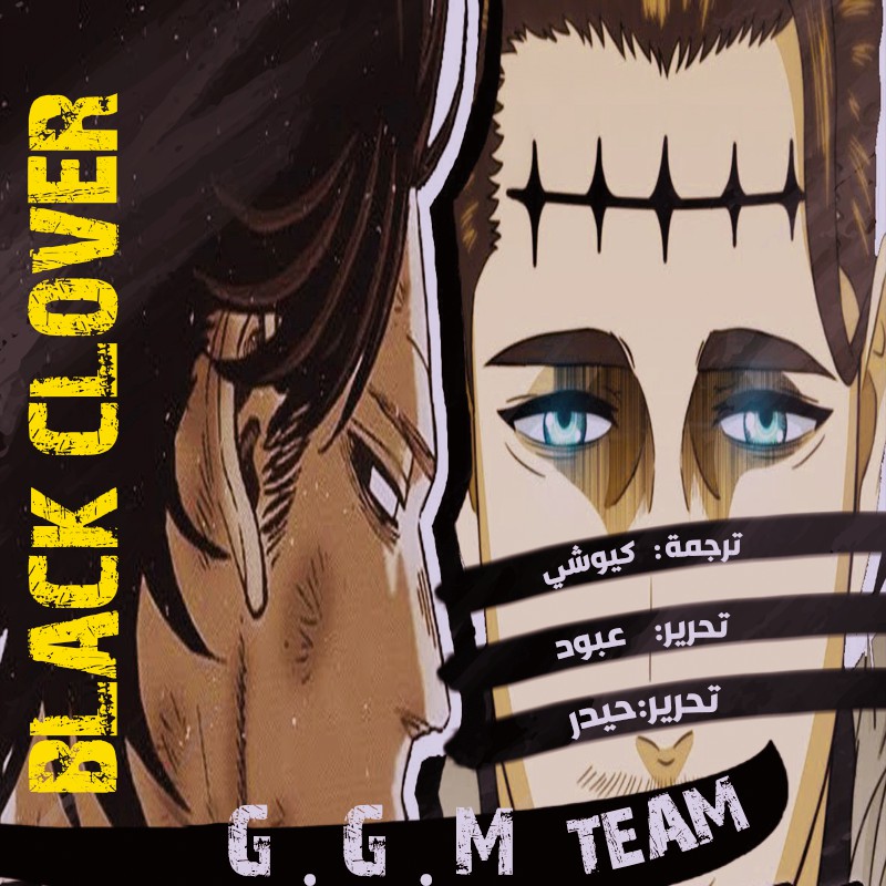 Black Clover: Chapter 260 - Page 2