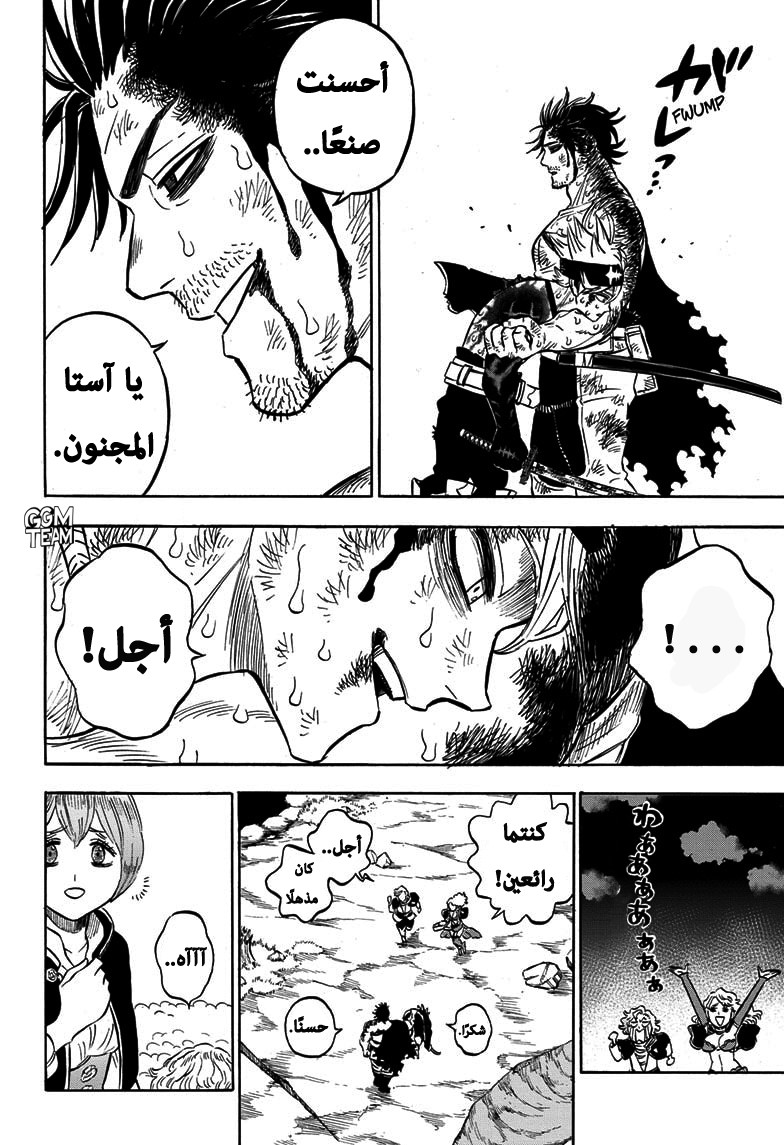 Black Clover: Chapter 260 - Page 3