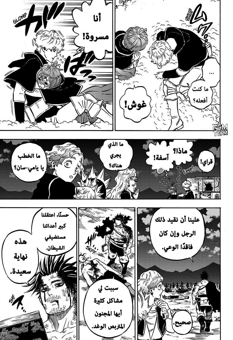 Black Clover: Chapter 260 - Page 4