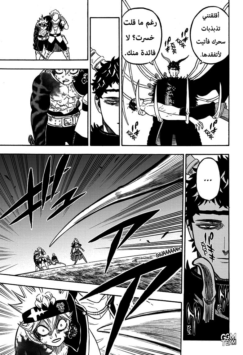 Black Clover: Chapter 260 - Page 8