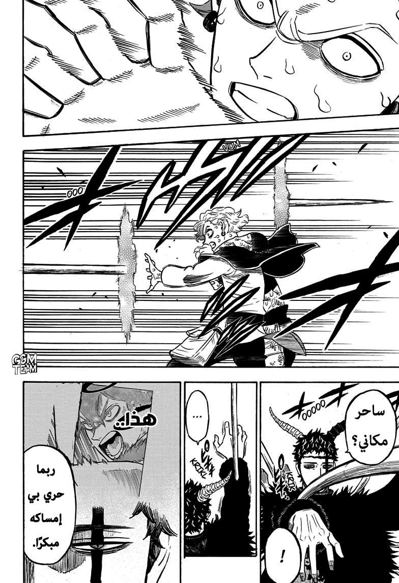 Black Clover: Chapter 260 - Page 9