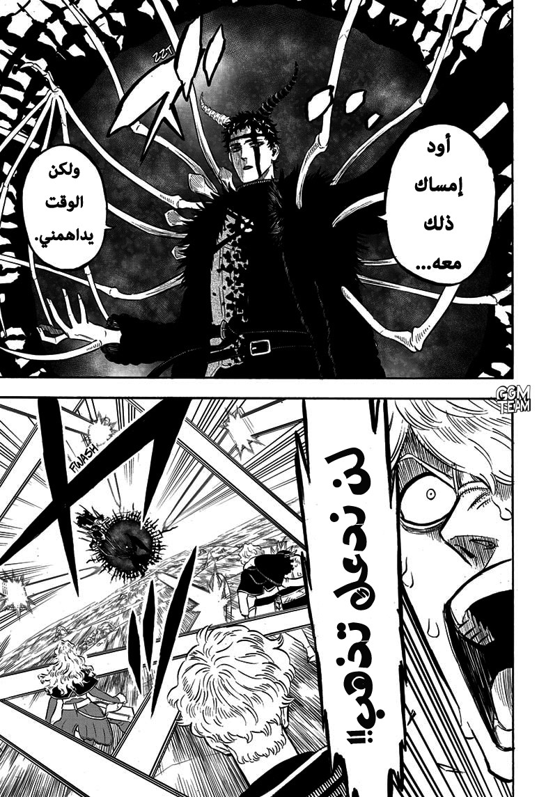 Black Clover: Chapter 260 - Page 10