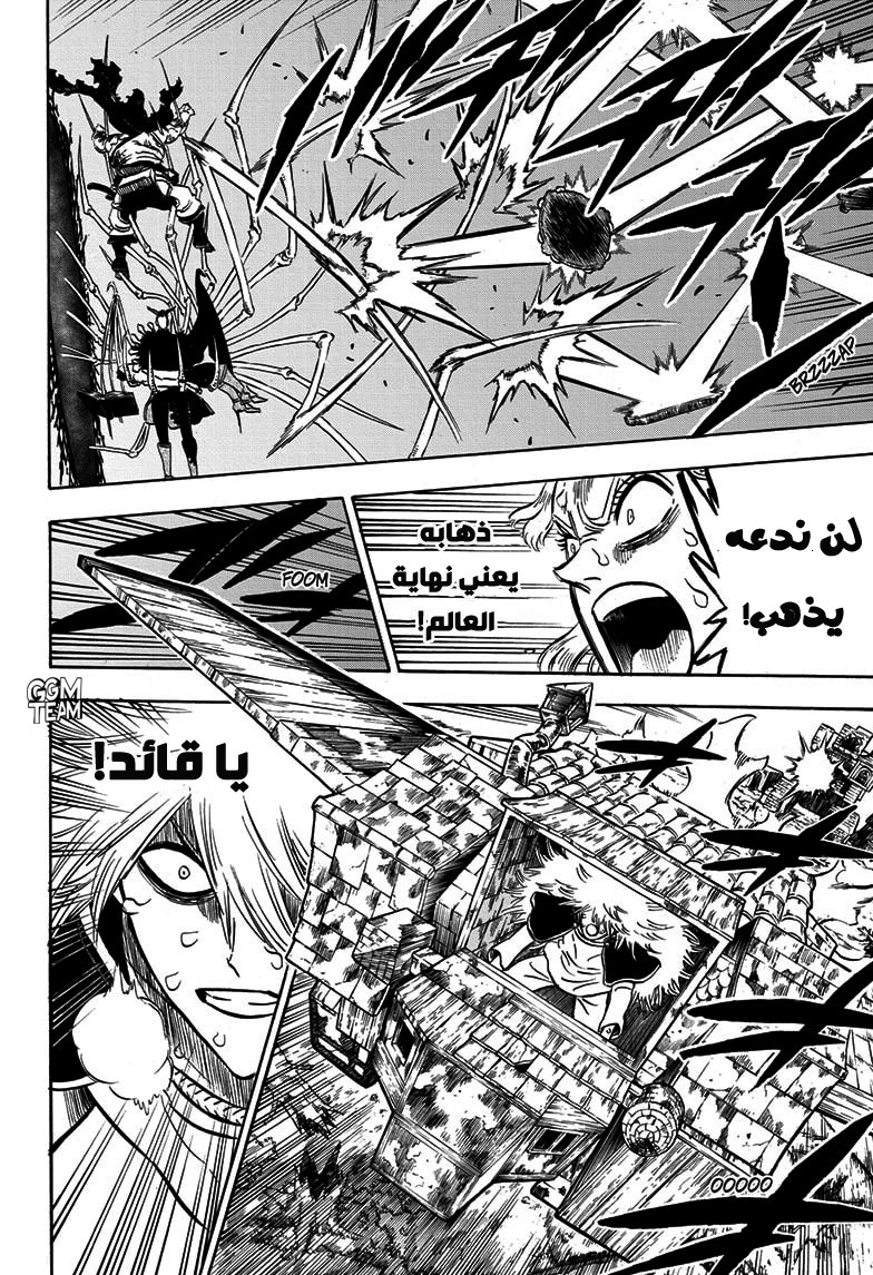 Black Clover: Chapter 260 - Page 11