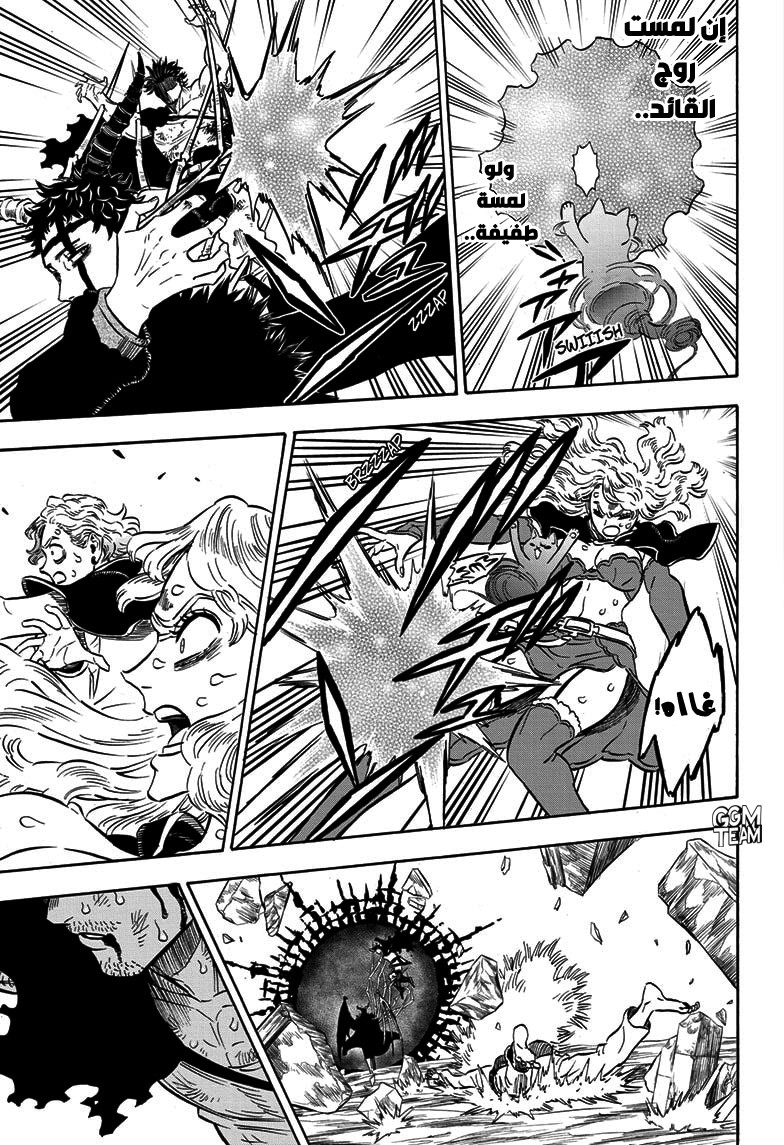 Black Clover: Chapter 260 - Page 14