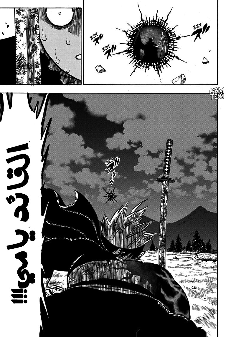 Black Clover: Chapter 260 - Page 16