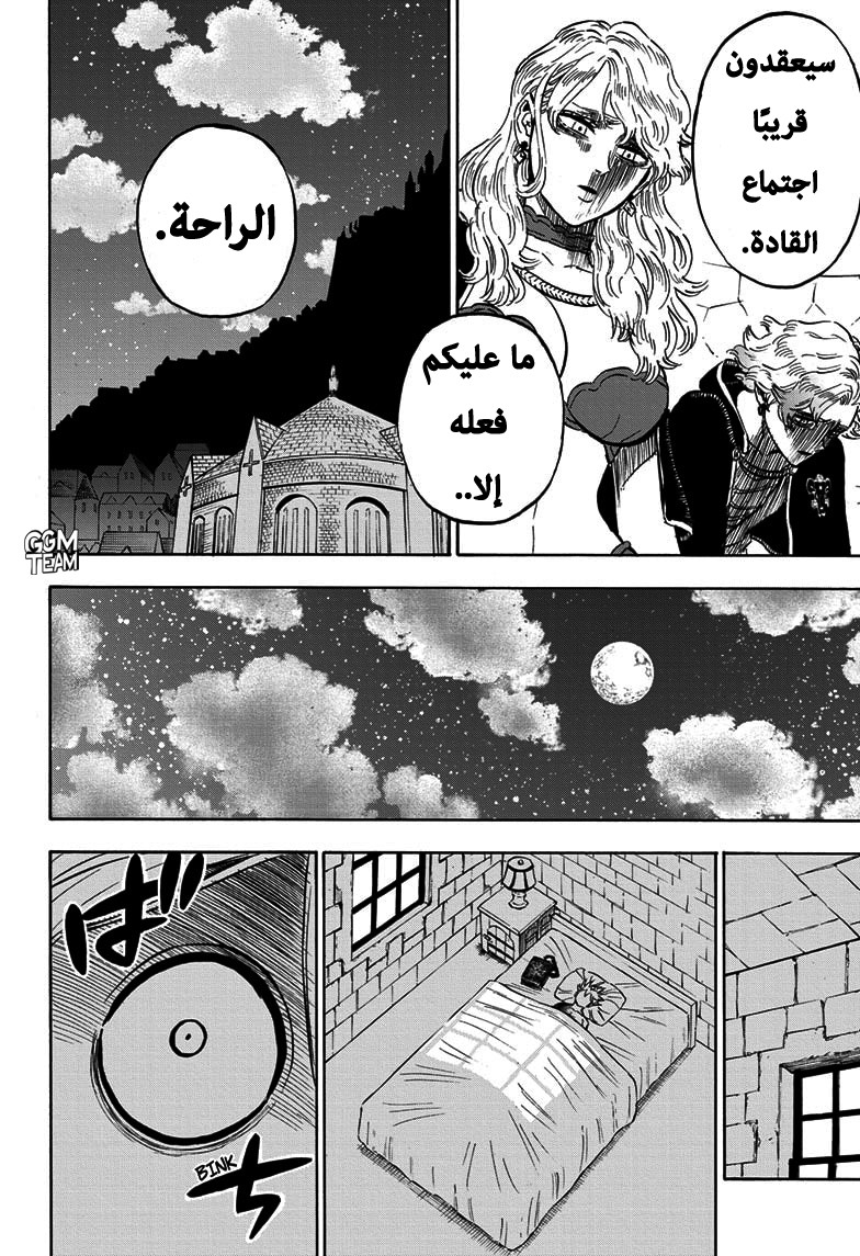 Black Clover: Chapter 261 - Page 7