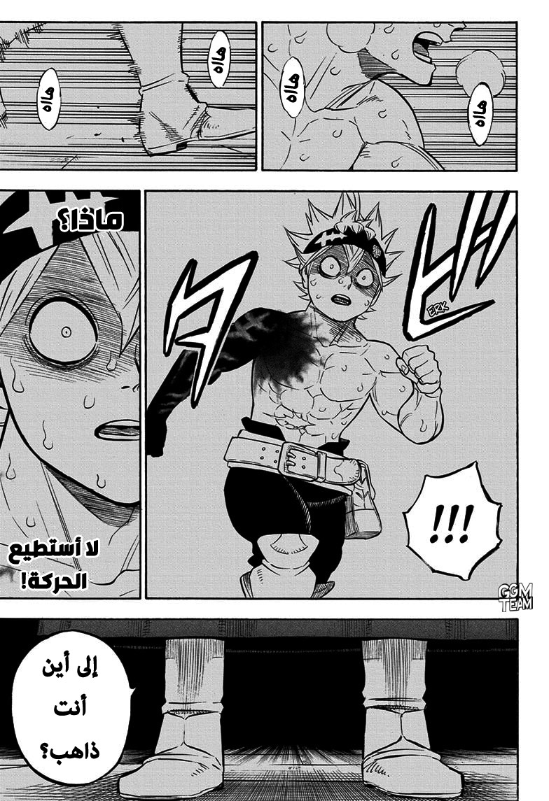 Black Clover: Chapter 261 - Page 10