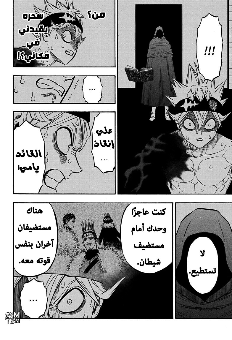 Black Clover: Chapter 261 - Page 11