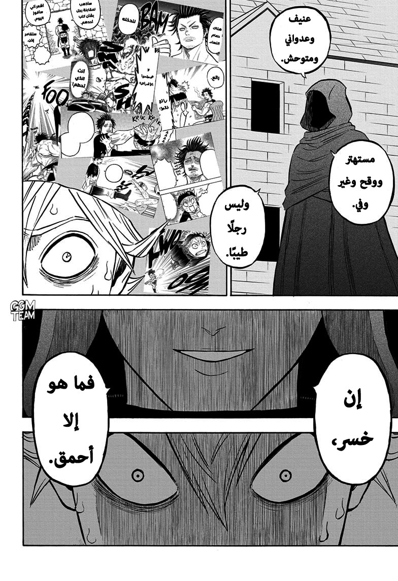 Black Clover: Chapter 261 - Page 13