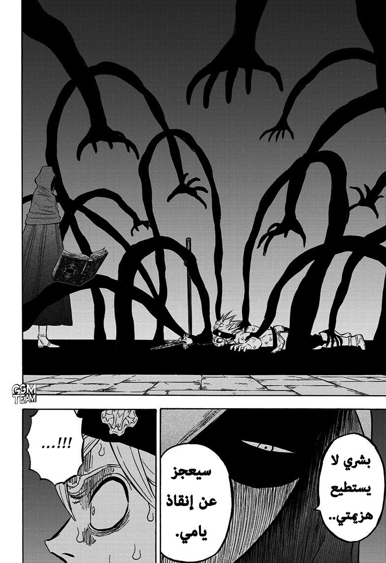 Black Clover: Chapter 261 - Page 15