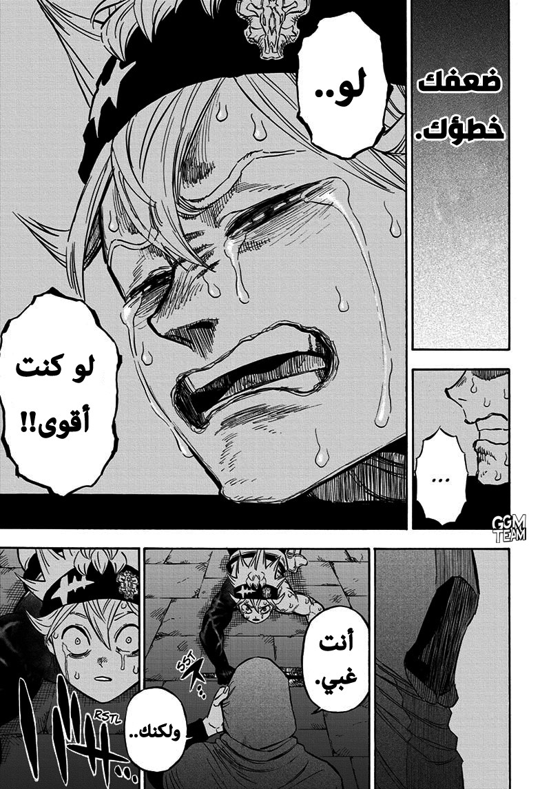 Black Clover: Chapter 261 - Page 16