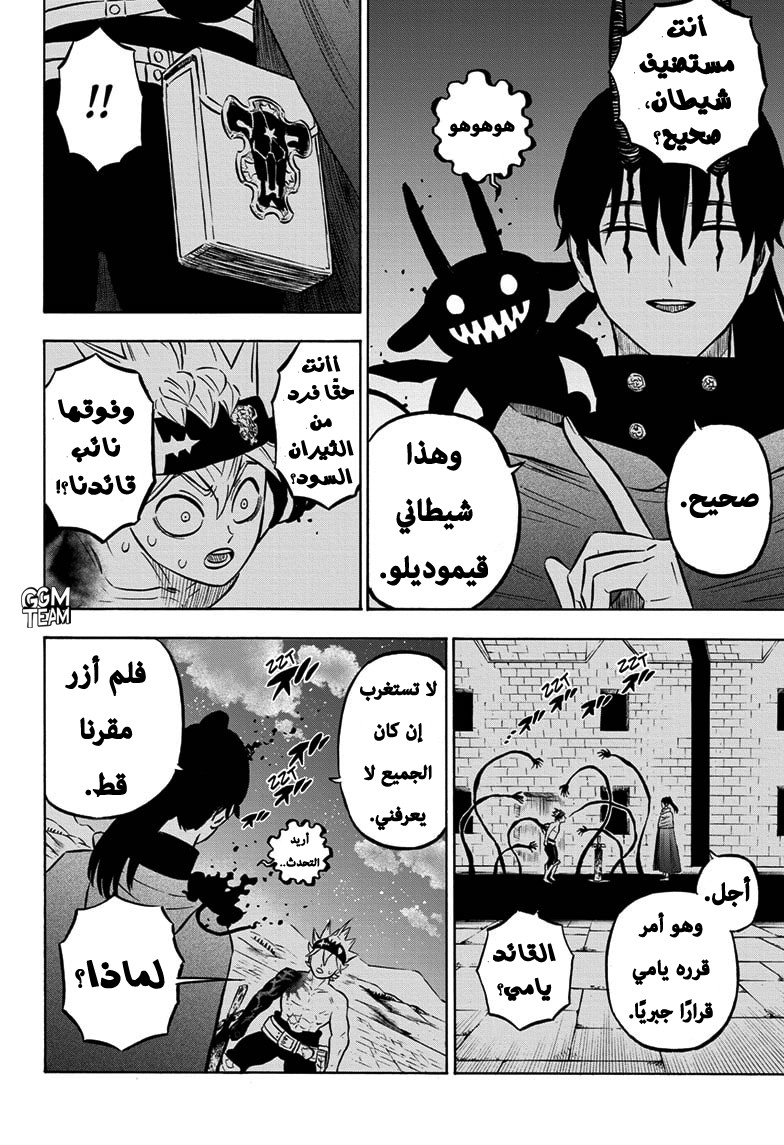 Black Clover: Chapter 262 - Page 3