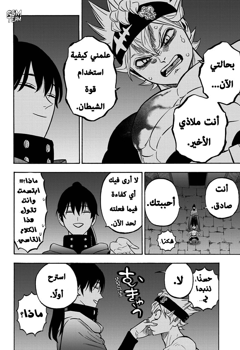 Black Clover: Chapter 262 - Page 5