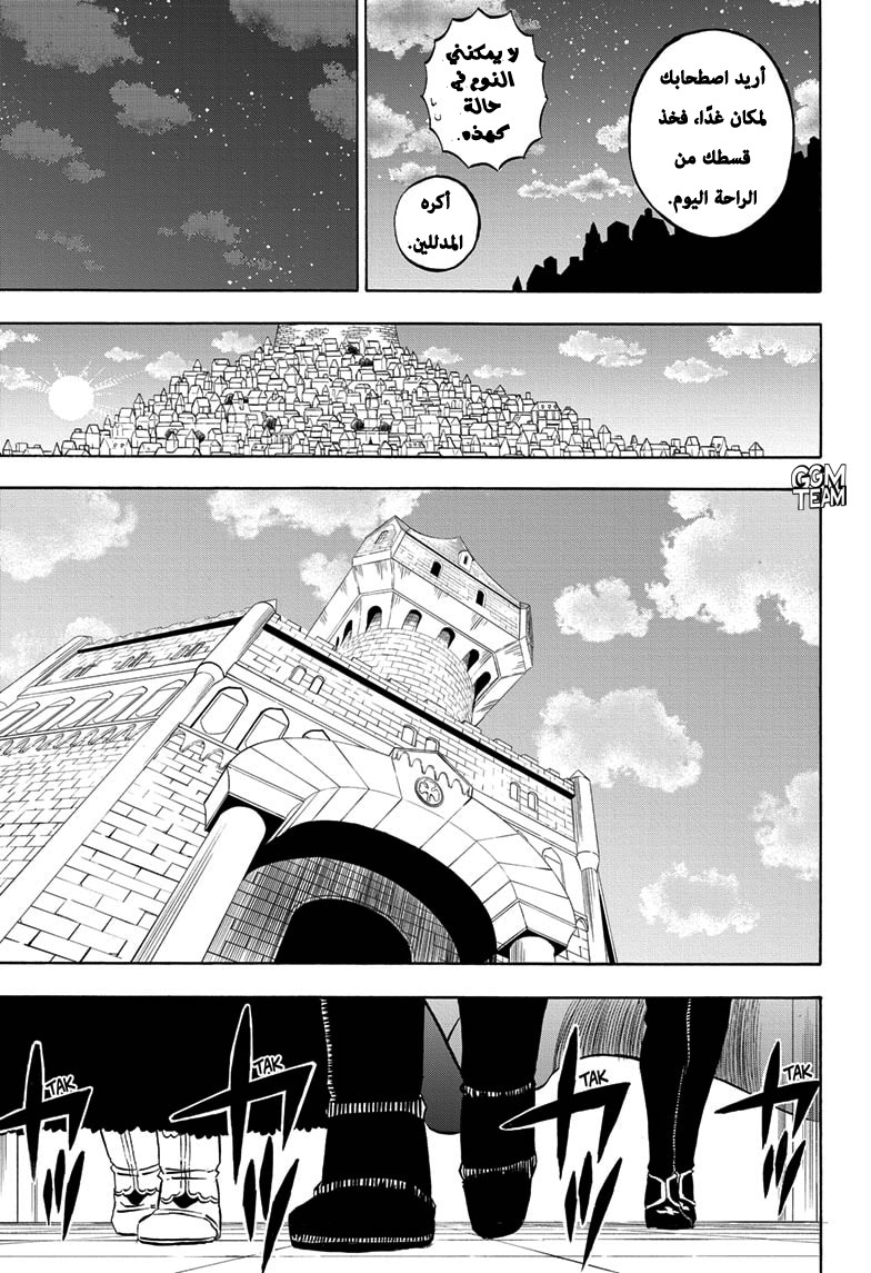Black Clover: Chapter 262 - Page 6