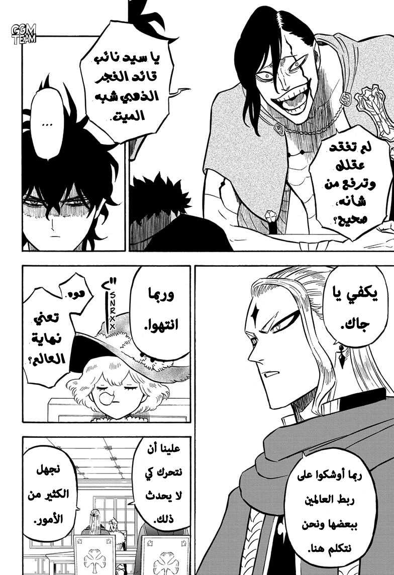 Black Clover: Chapter 262 - Page 10