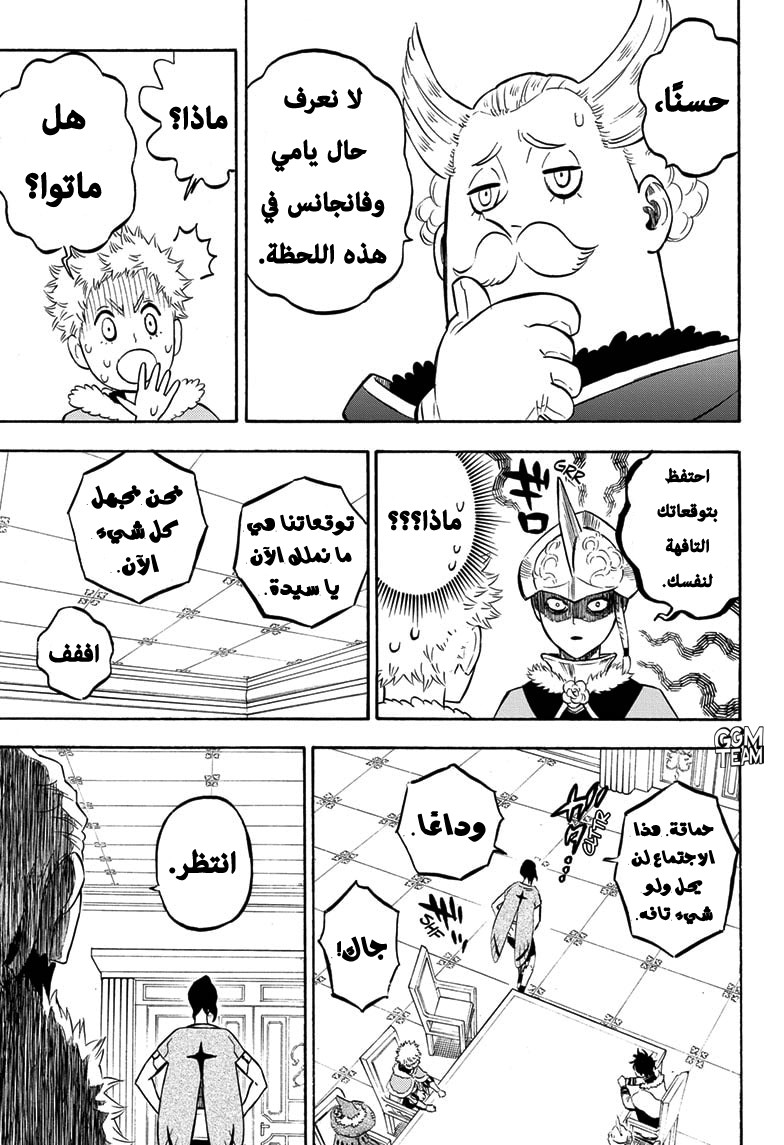 Black Clover: Chapter 262 - Page 11