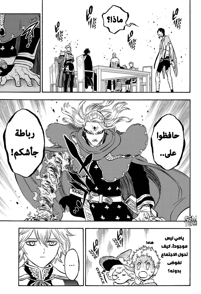 Black Clover: Chapter 262 - Page 13