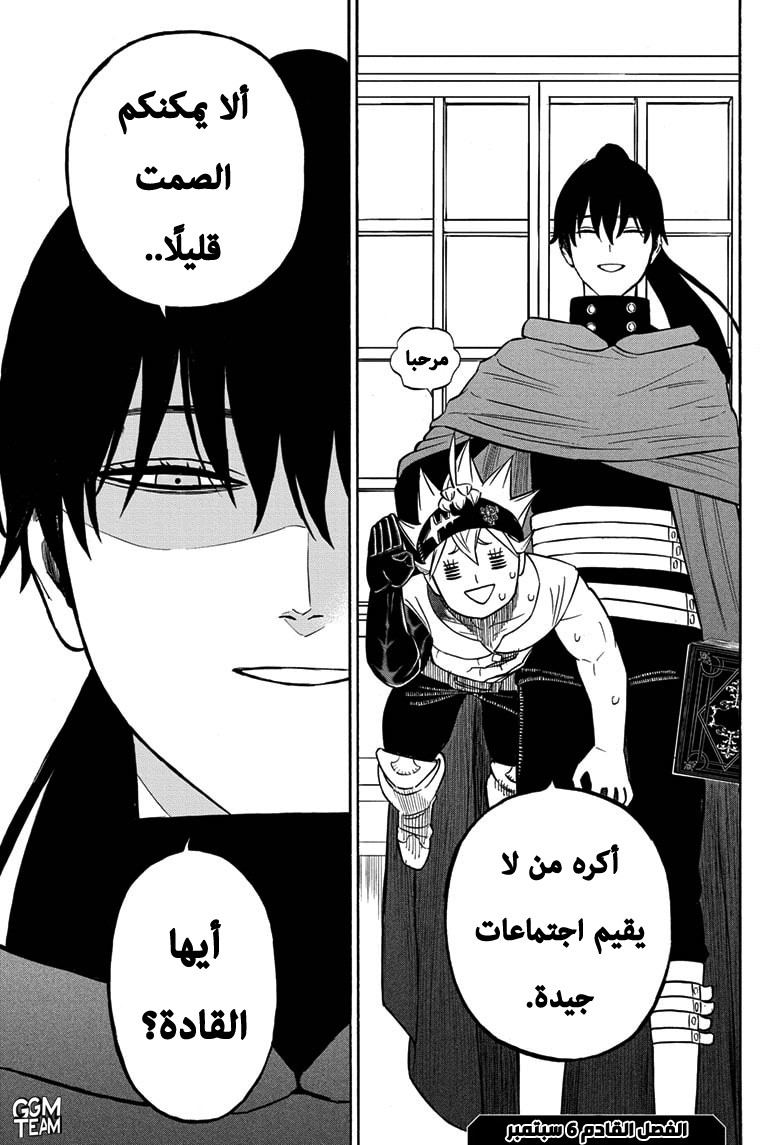 Black Clover: Chapter 262 - Page 15