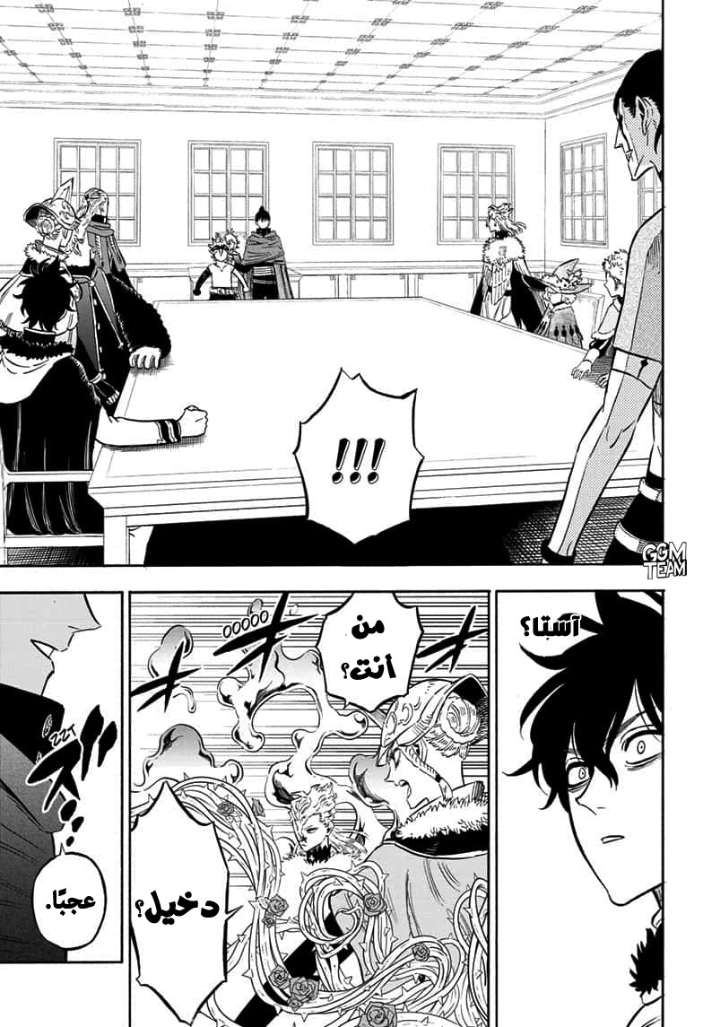 Black Clover: Chapter 263 - Page 3