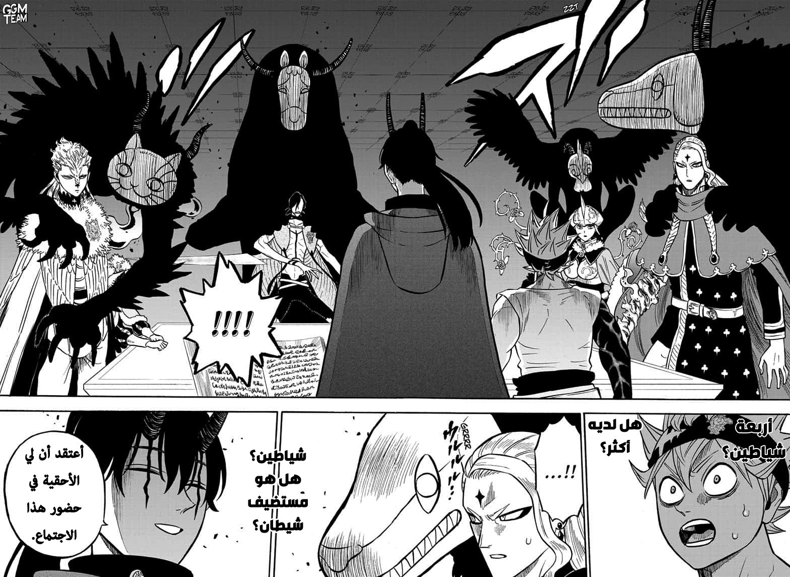 Black Clover: Chapter 263 - Page 4