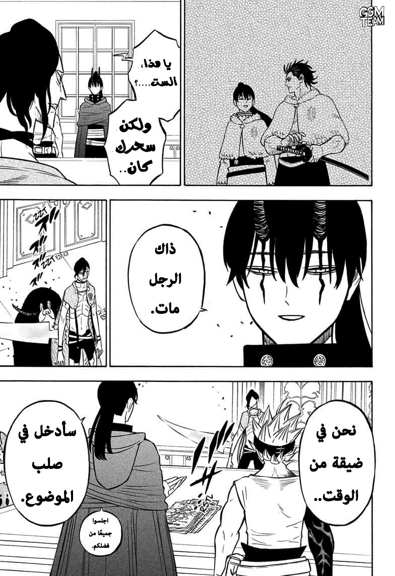 Black Clover: Chapter 263 - Page 6