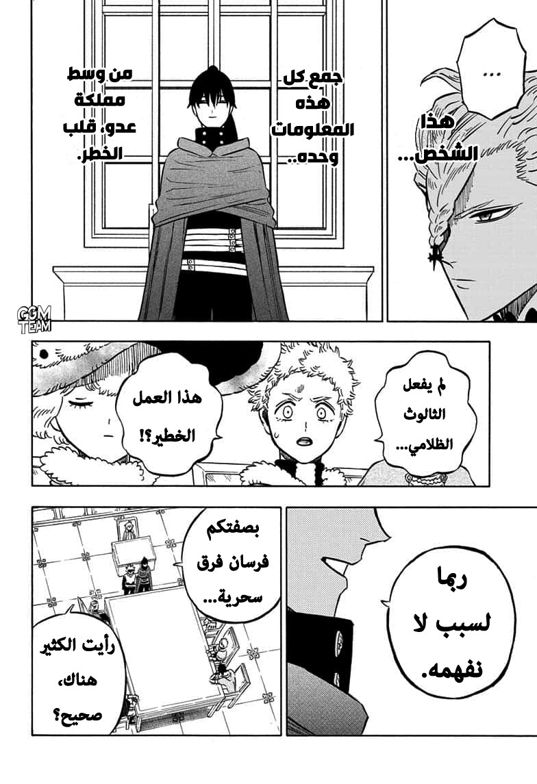 Black Clover: Chapter 263 - Page 11