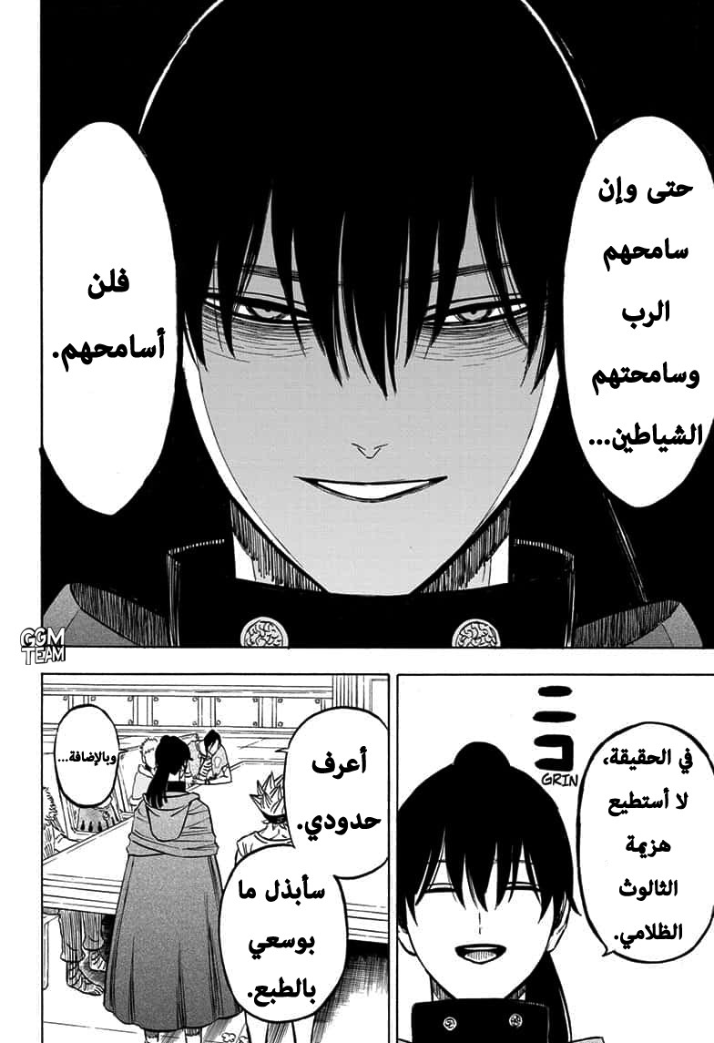 Black Clover: Chapter 263 - Page 13