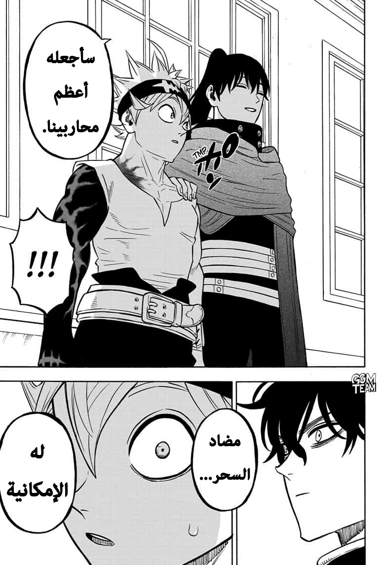 Black Clover: Chapter 263 - Page 14