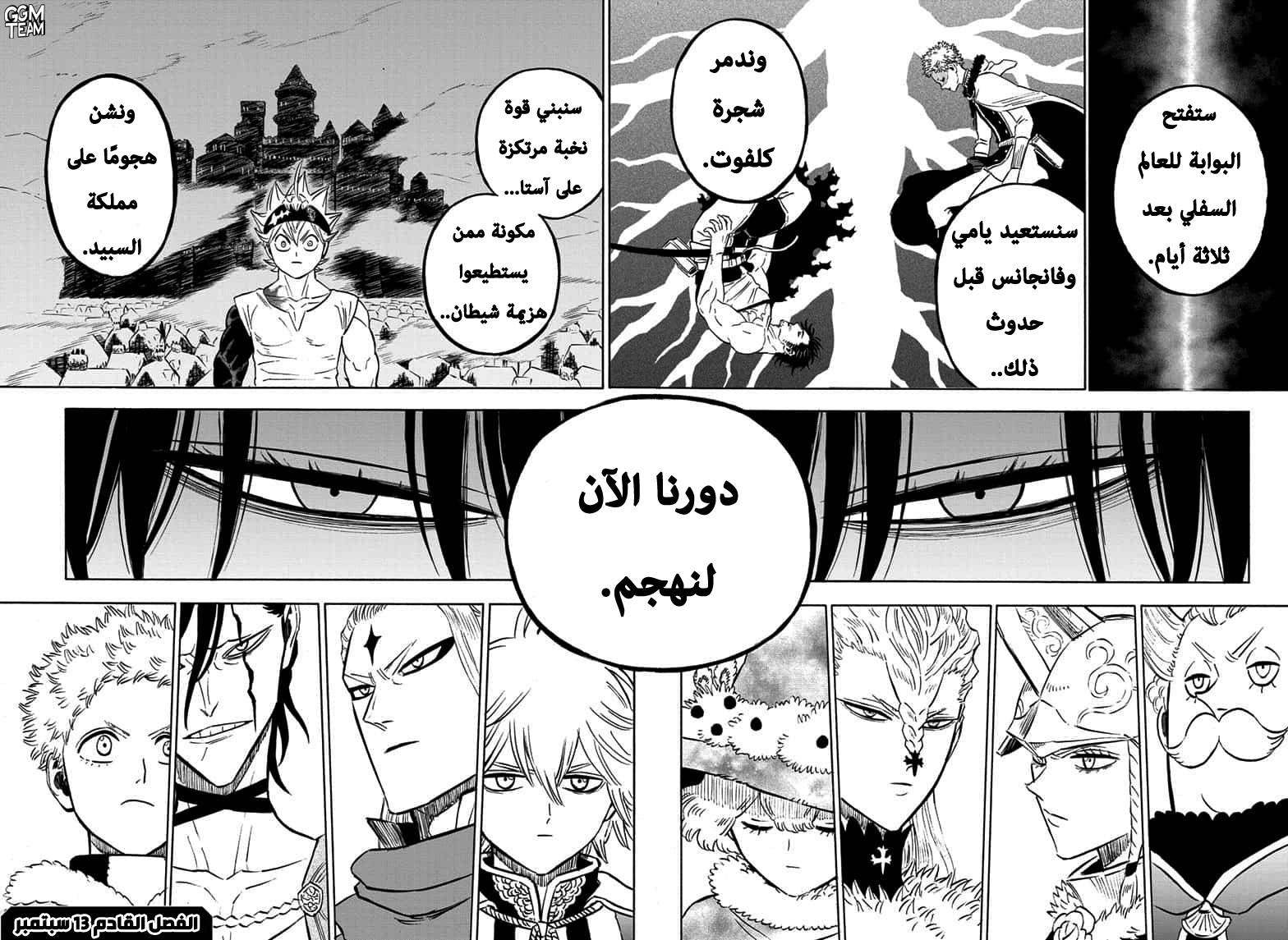 Black Clover: Chapter 263 - Page 15