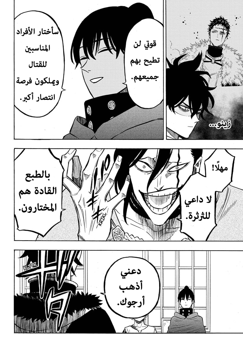 Black Clover: Chapter 264 - Page 2