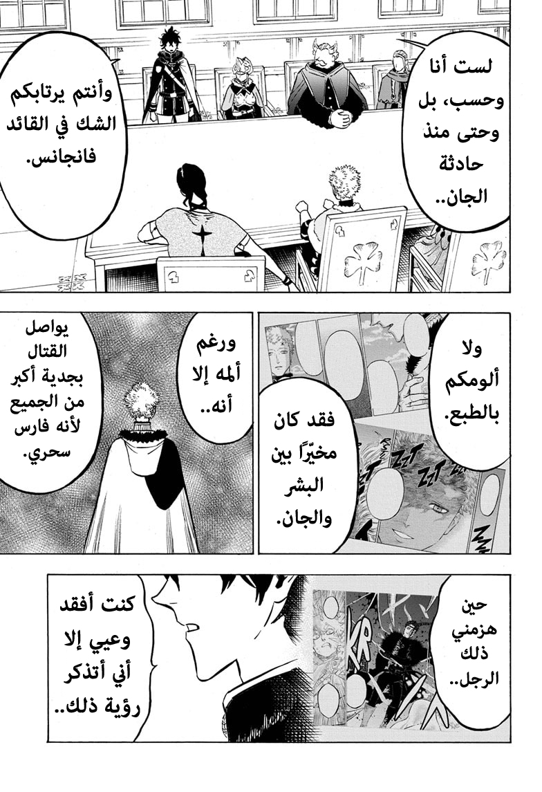 Black Clover: Chapter 264 - Page 7