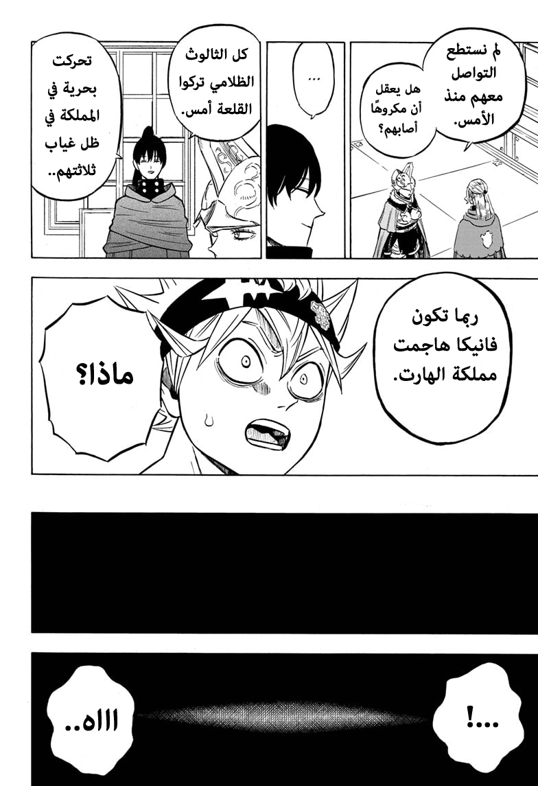 Black Clover: Chapter 264 - Page 14