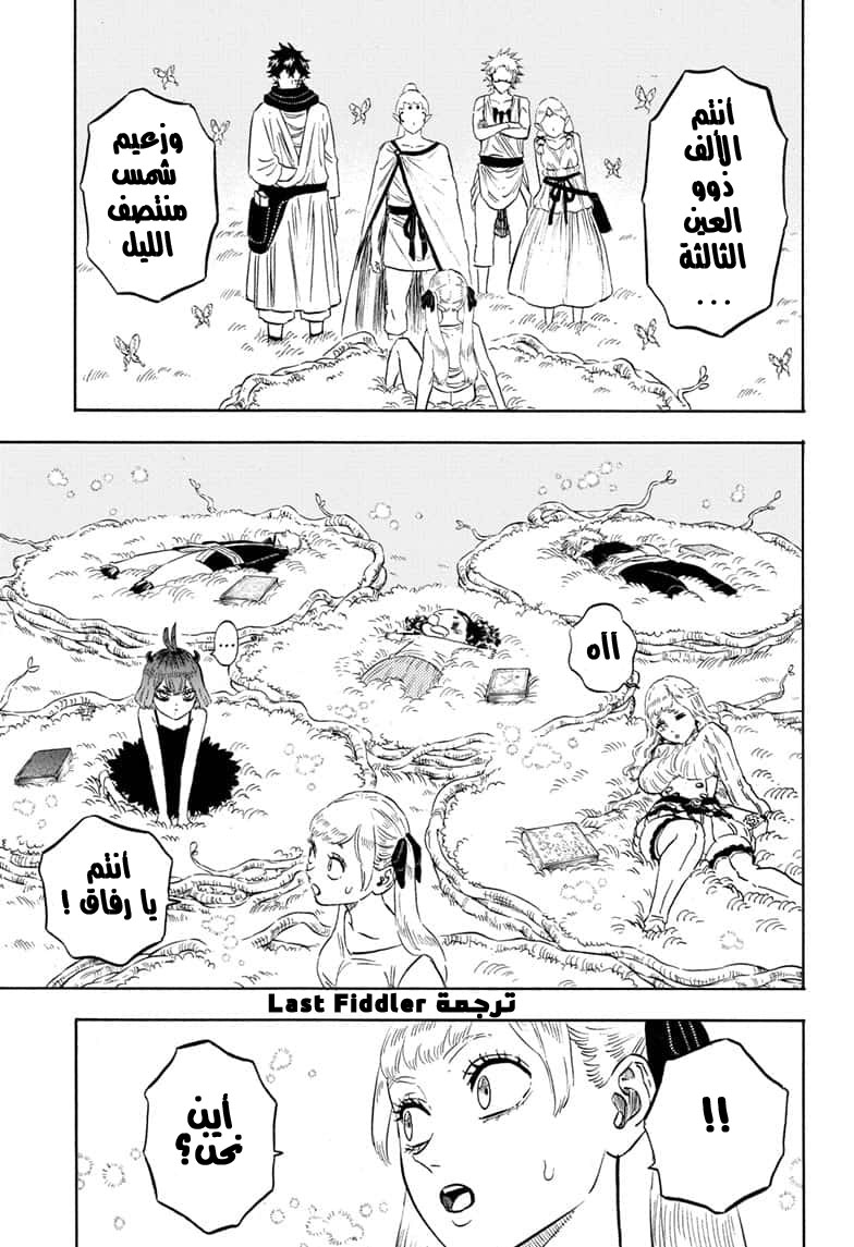 Black Clover: Chapter 265 - Page 2