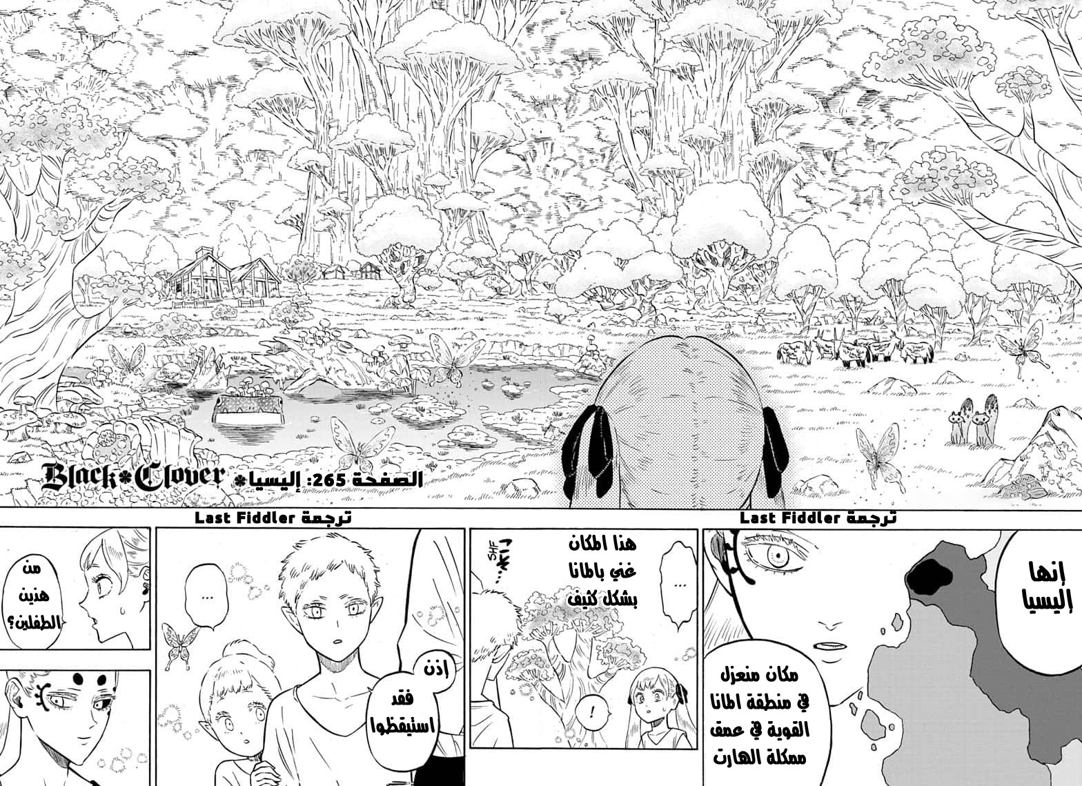 Black Clover: Chapter 265 - Page 3