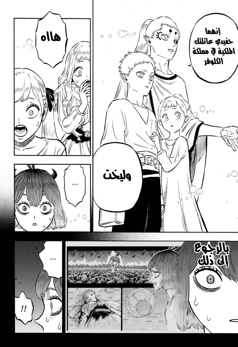 Black Clover: Chapter 265 - Page 4