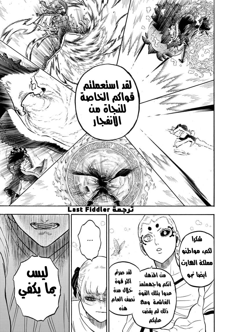 Black Clover: Chapter 265 - Page 7