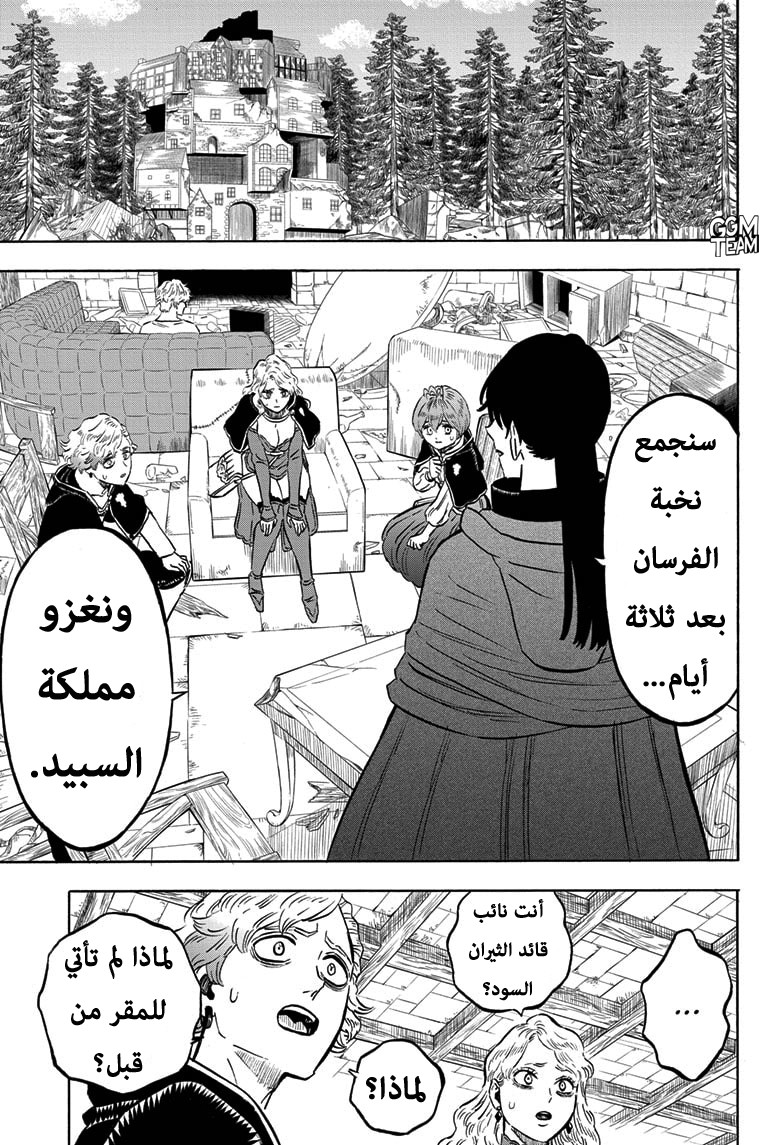 Black Clover: Chapter 266 - Page 6