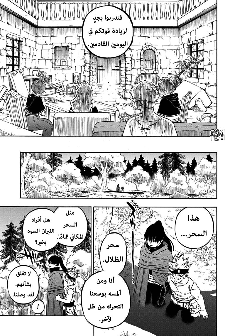 Black Clover: Chapter 266 - Page 10