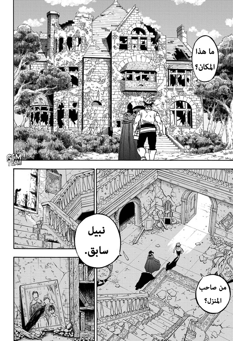 Black Clover: Chapter 266 - Page 11