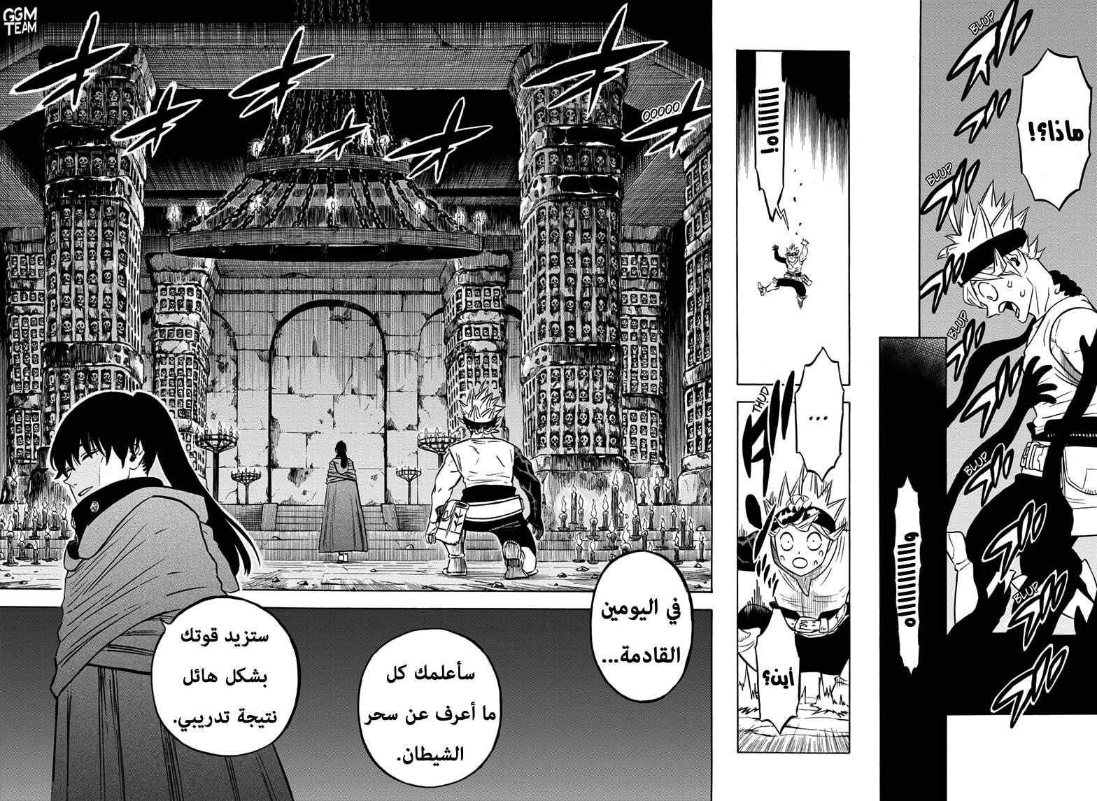 Black Clover: Chapter 266 - Page 13