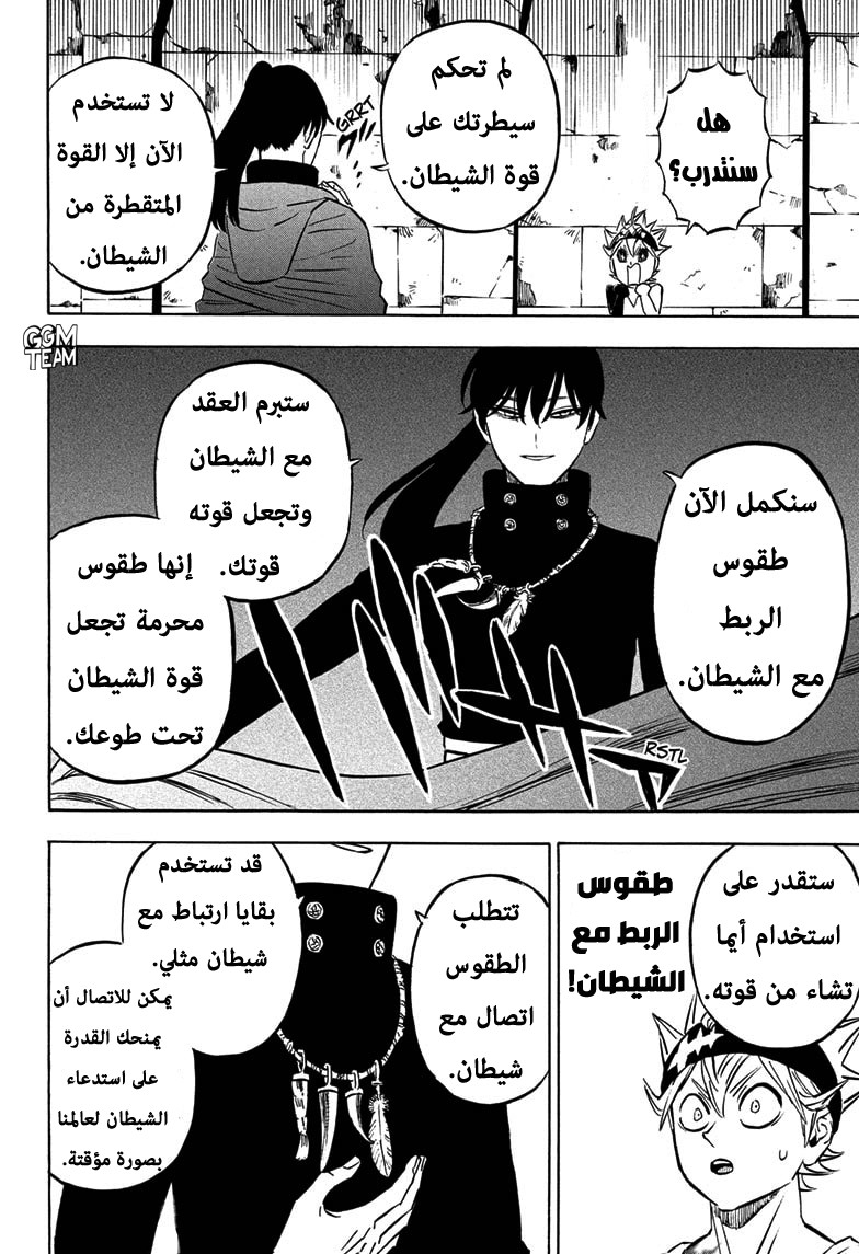 Black Clover: Chapter 266 - Page 14