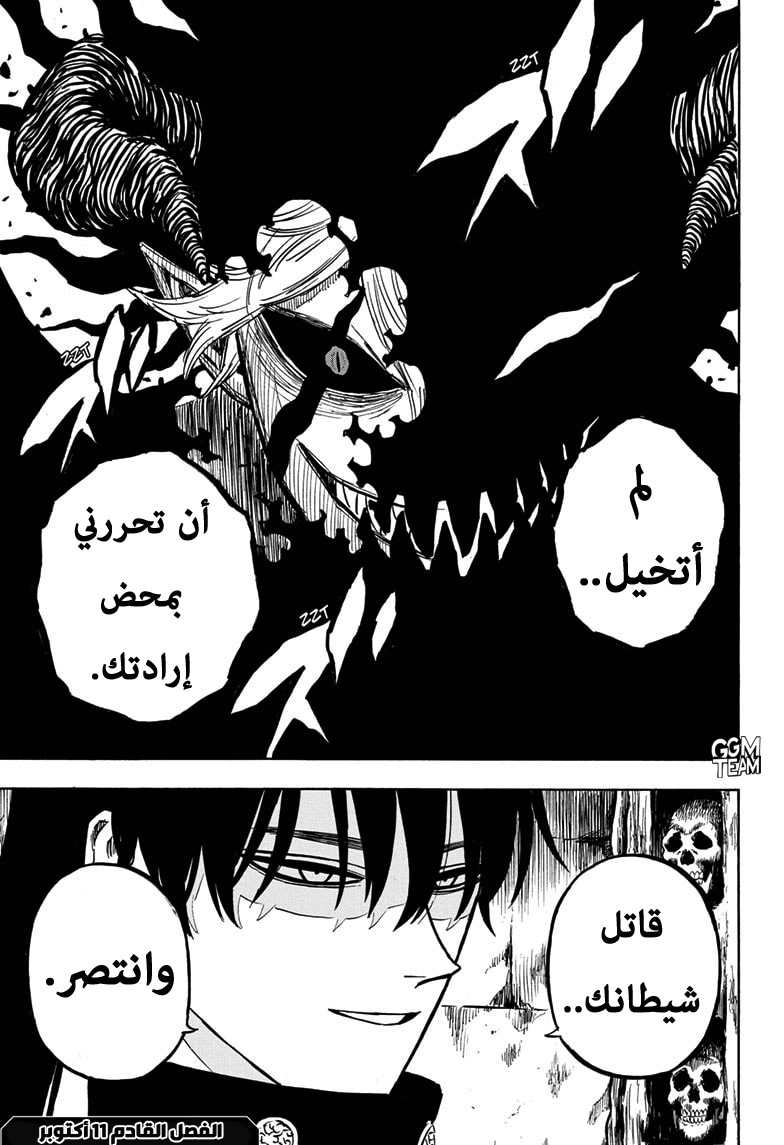 Black Clover: Chapter 266 - Page 17