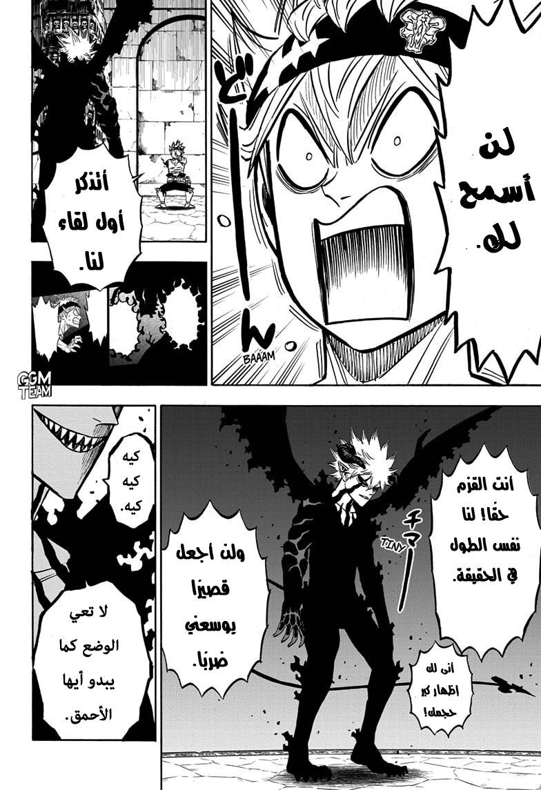 Black Clover: Chapter 267 - Page 5