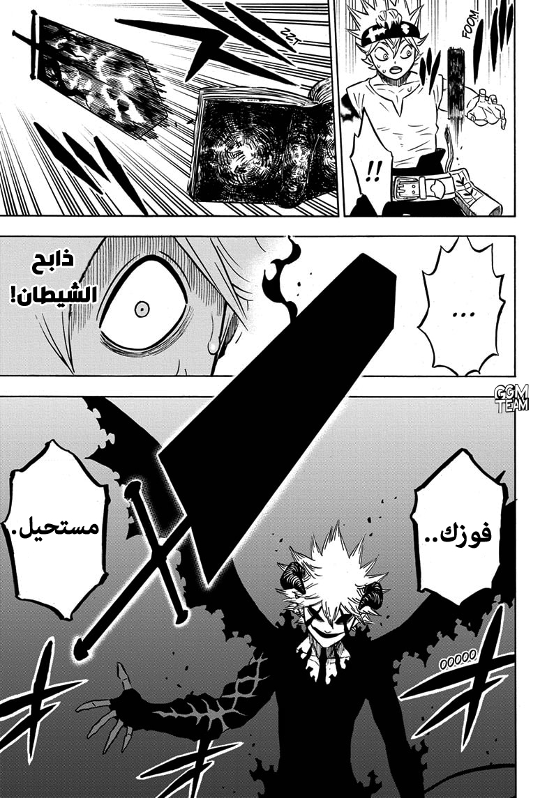 Black Clover: Chapter 267 - Page 6