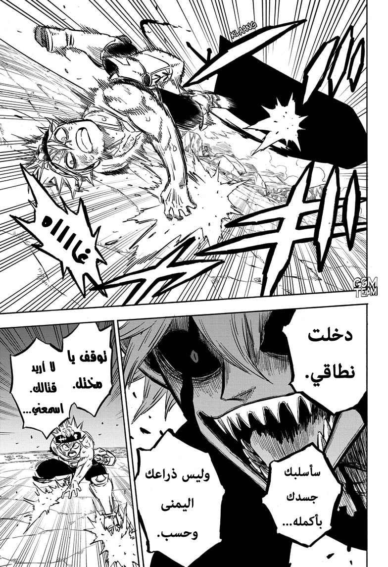 Black Clover: Chapter 267 - Page 8