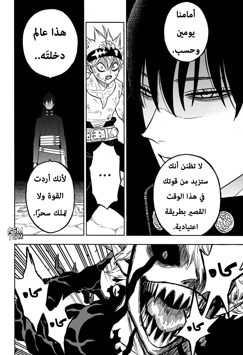 Black Clover: Chapter 267 - Page 11