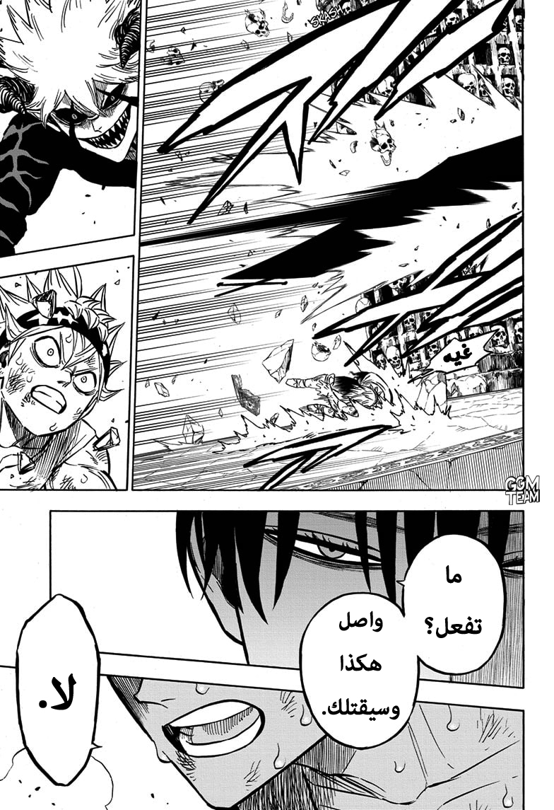 Black Clover: Chapter 267 - Page 12