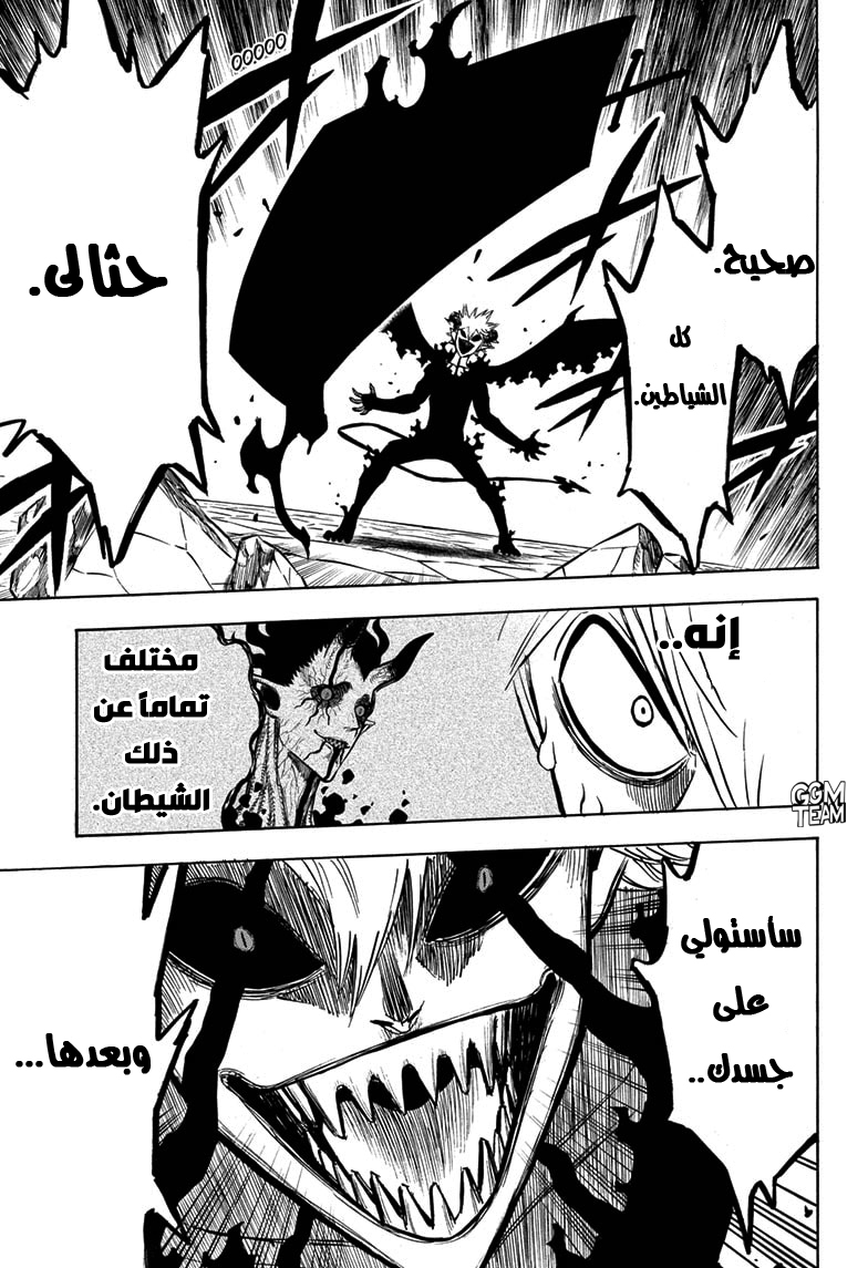 Black Clover: Chapter 267 - Page 14