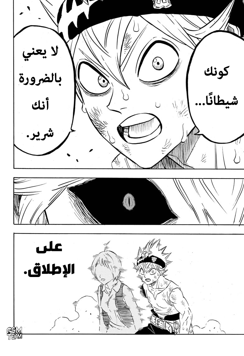 Black Clover: Chapter 267 - Page 15